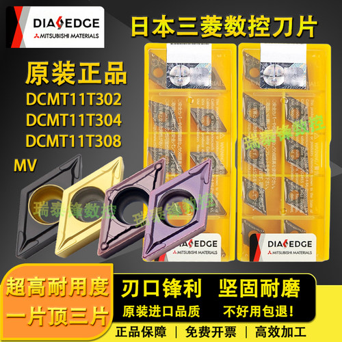 三菱数控刀片DCMT11T304VP15TFDCMT11T308MV菱形镗孔内孔刀不锈钢
