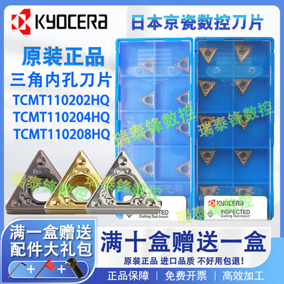 京瓷数控刀片TCMT110202HQ TCMT110204HQ TCMT110208HQTN60 PV720