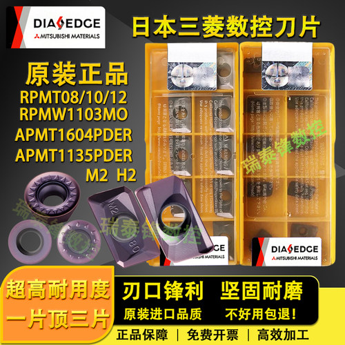 三菱数控刀片APMT1604PDER-M2 H2 APMT1135PDER VP15TF铣刀片R4R5