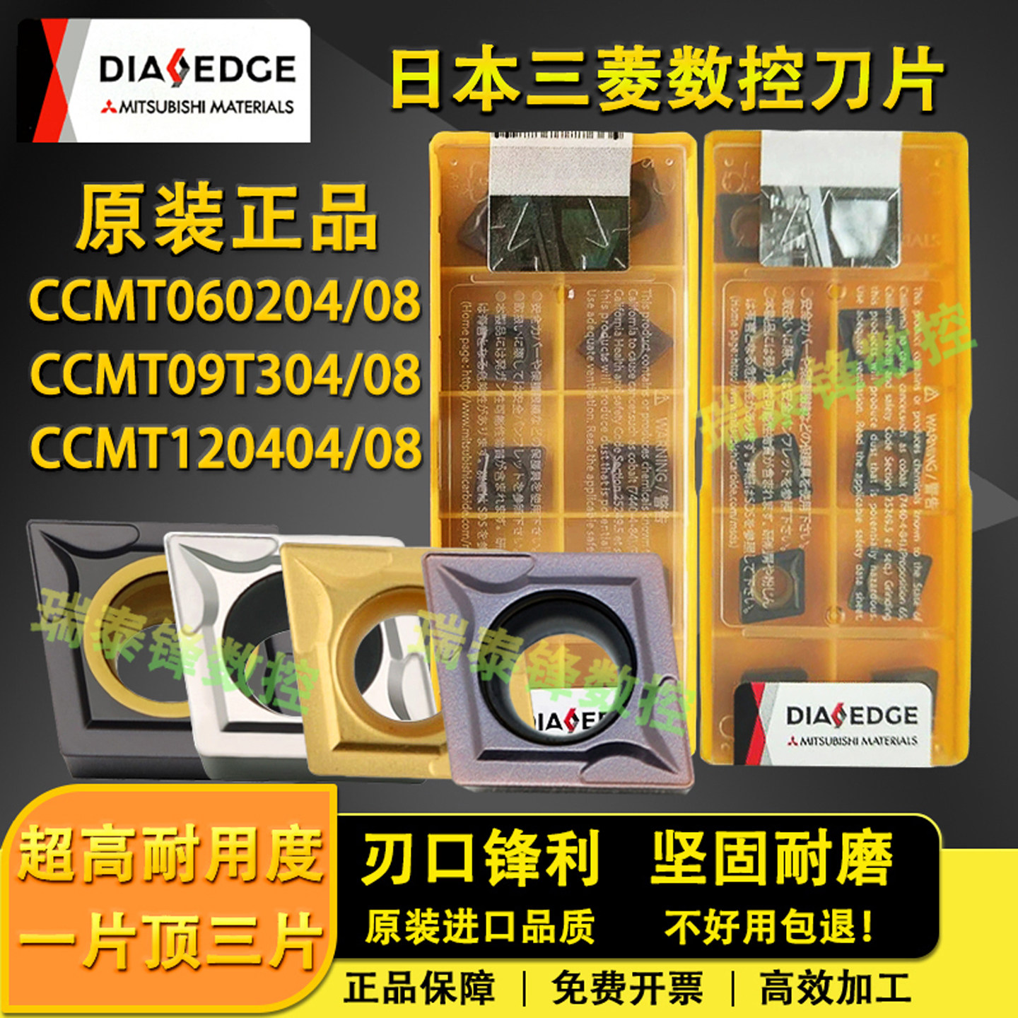 三菱数控刀片CCMT060204VP15TF CCMT09T304/09T308菱形内孔镗孔刀