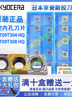 京瓷数控刀片CCMT09T304HQ CCMT09T308HQ TN60CA5525金属陶瓷内孔