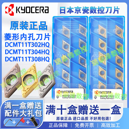 京瓷数控刀片DCMT11T304HQ DCMT11T308HQTN60 CA5525内孔镗孔陶瓷
