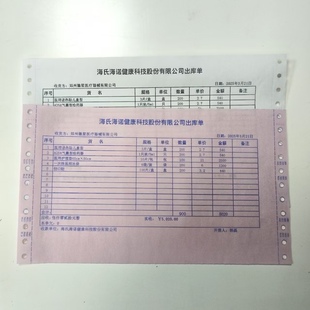 代客打印自定义单据定制收款收据商品销售票据出货出库明细单凭证