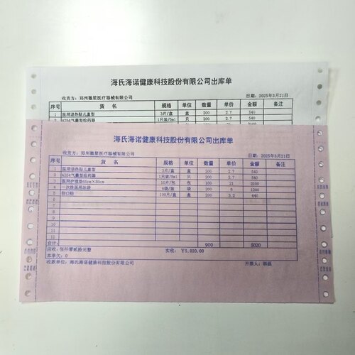 代客打印自定义单据定制