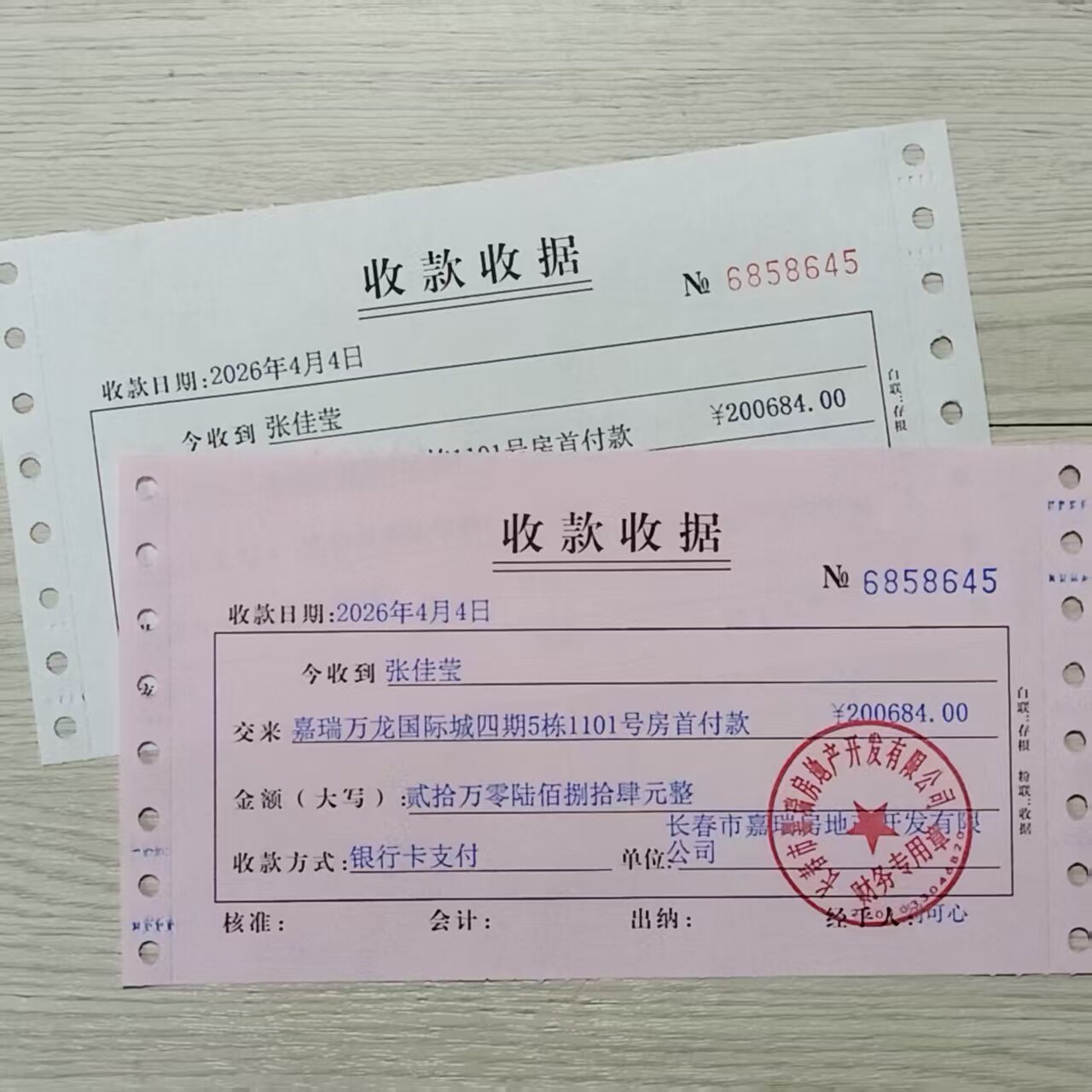 收据代填写销售单通用票据打印消费凭证代客手写今收到一张起定制图片