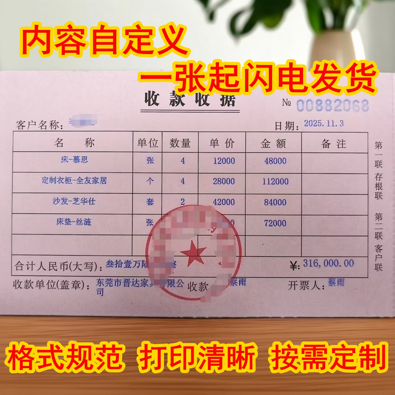 定制收款收据代填写内容自定义销售单通用票据打印消费凭证一张起图片