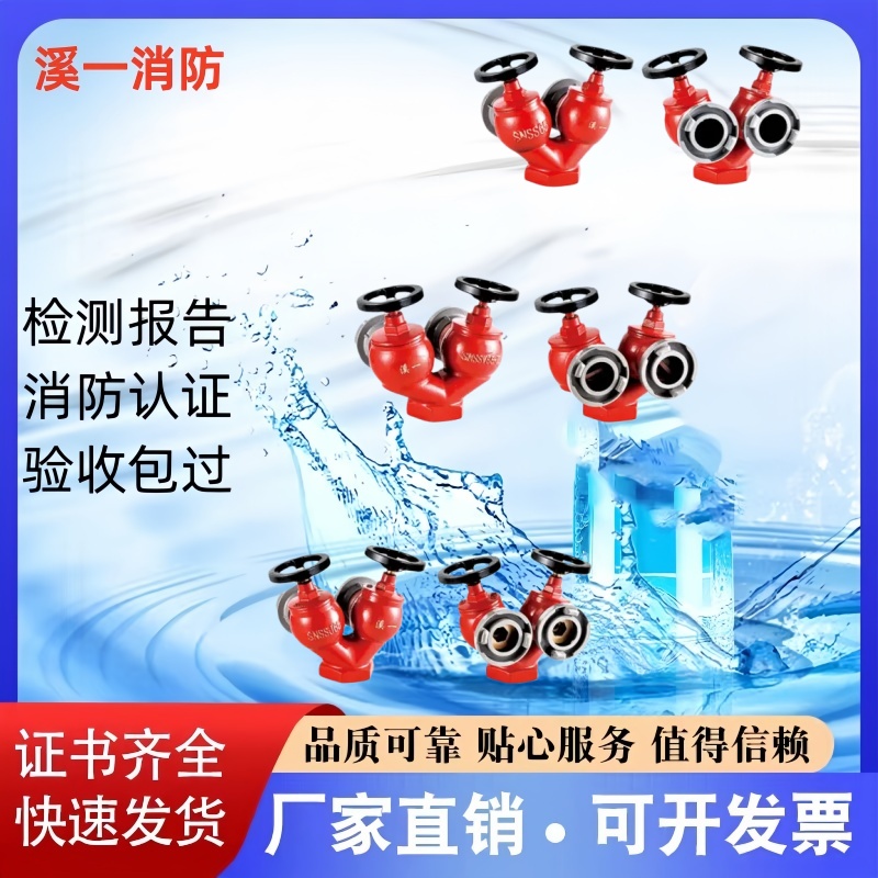 溪一双阀双出口减压稳压栓直销