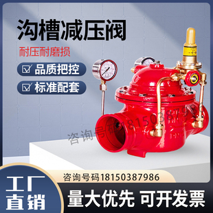 8200X-16抱箍卡箍减压阀可调先导式沟槽减压阀DN65-200消防减压阀