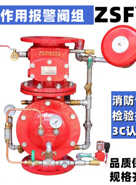 闽峰预作用报警阀组ZSFY消防报警阀预作用报警装置DN1001502003C