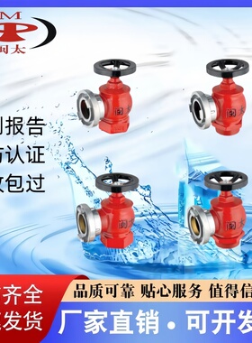 闽太牌自救卷盘减压稳压栓SNW65-I SNW65-I-Y SNW65-III 厂家直销