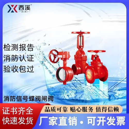 西溪品牌消防法兰暗杆闸阀直销