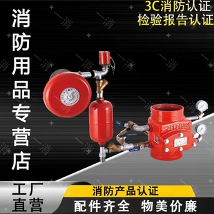 ZSFZ200 一消消防沟槽式 ZSFZ150 湿式 1.6G厂家直销 报警阀ZSFZ100