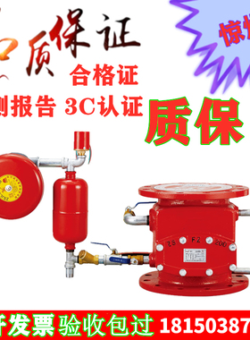 ZSFZ型湿式报警阀消防自动报警阀报警器消防压差阀DN80DN200DN250
