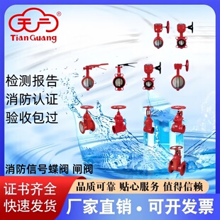 天广消防沟槽手柄蝶阀D81X-1.6 DN50-65-80-100-125-150 厂家直销