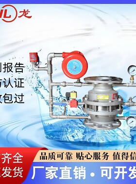 吉龙不锈钢活塞式雨淋阀报警阀防误喷证书齐全ZSFS-2.5MPEx防爆型