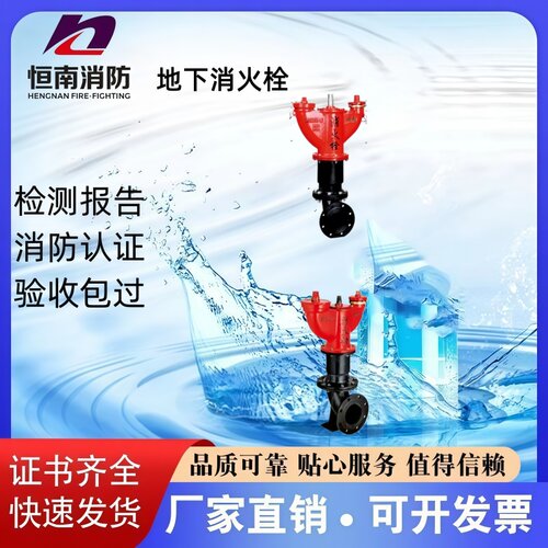 恒南地下消火栓证书齐全厂家直销