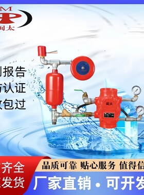 闽太品牌消防沟槽湿式报警阀ZSFZ150-1.6G证书齐全厂家直销