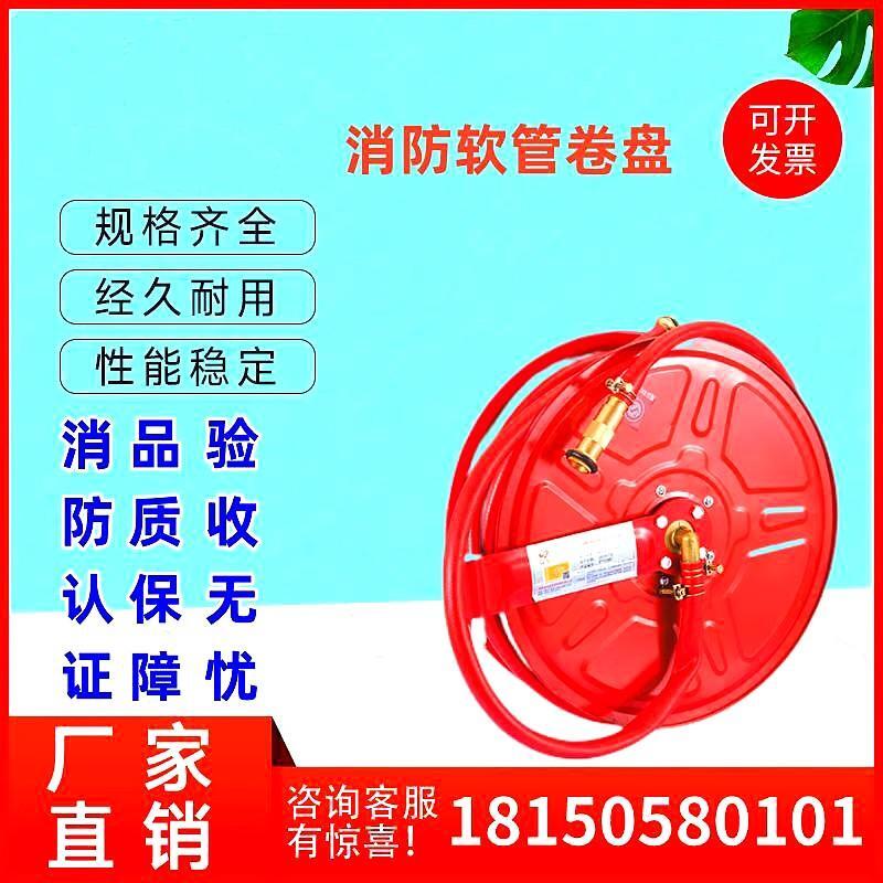 双龙消防软管卷盘现货速发