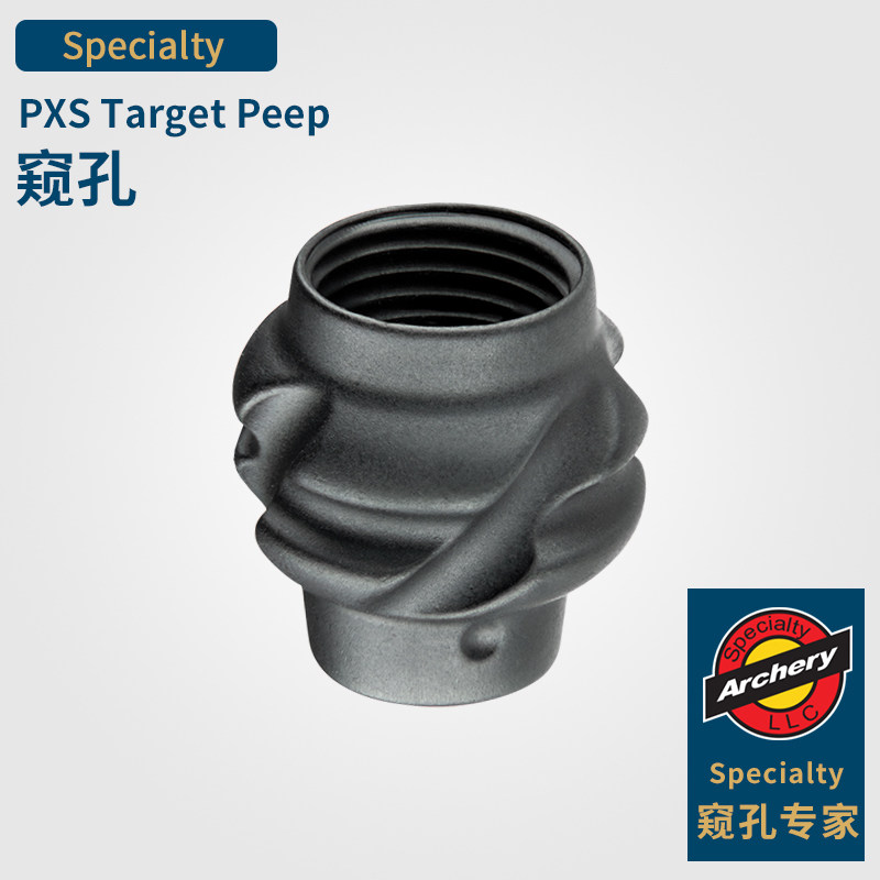 美国专家炮筒窥孔pxs复合弓孔芯澄清器specialty竞技射准进口优质
