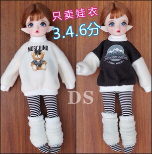 bjd6分娃衣4分男3分娃娃卫衣腿套服装40厘米3060厘米六分娃娃衣服