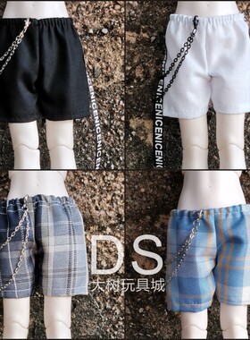 bjd娃衣娃短裤4分四分30cm娃衣六分三分叶罗丽娃娃衣服娃衣