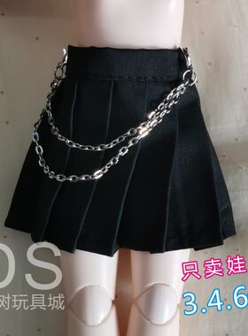 配件bjd娃衣链条裙子黑白