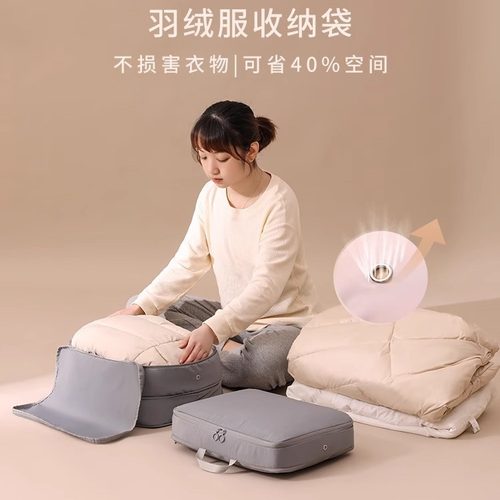 羽绒服收纳袋家用压缩袋旅行便携行李箱衣服整理专用袋子收纳神器