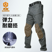 阔步者冲锋裤 战术裤 男新款 防水弹力耐磨户外运动登山徒步骑行工装