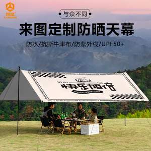 黑胶天幕帐篷户外便携式野营遮阳棚涂银六角防晒野餐露营必备用品