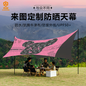 暴力熊户外天幕帐篷露营野餐野营黑胶防晒定制印花涂银蝶形遮阳棚