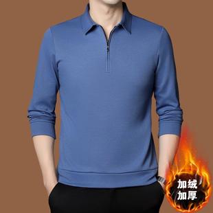 上衣中年爸爸装 恒源祥长袖 休闲拉链翻领打底POLO衫 T恤男士 秋冬季