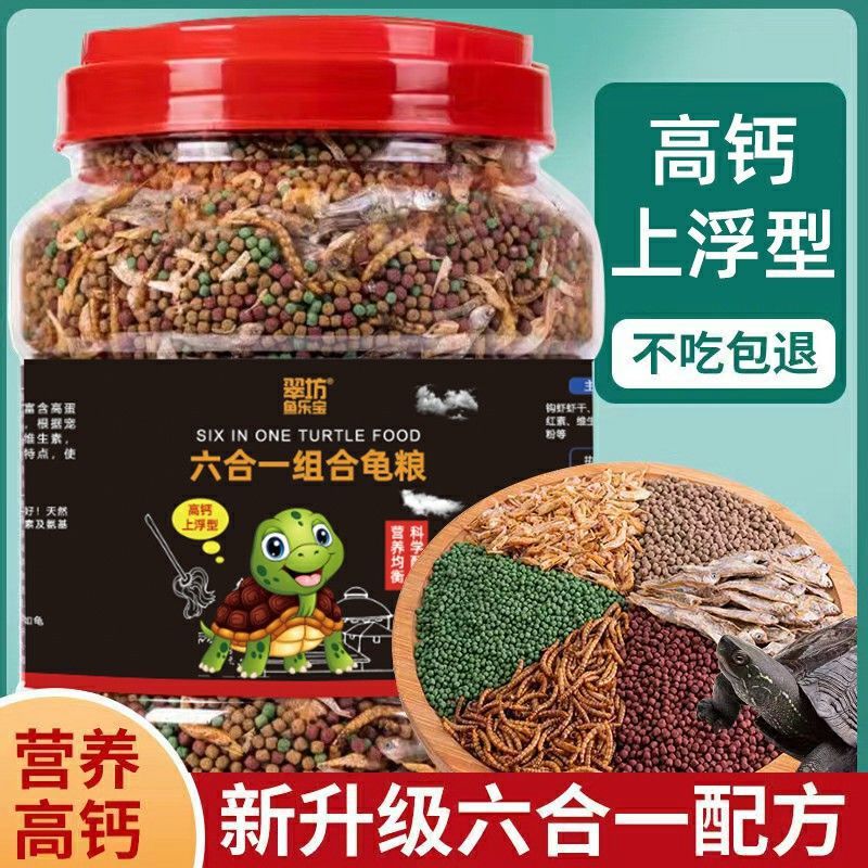 厂家直供乌龟粮批发宠物龟金钱龟巴西龟草龟鳄龟饲料乌龟饲料