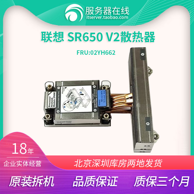 联想散热器高性能sr650v2