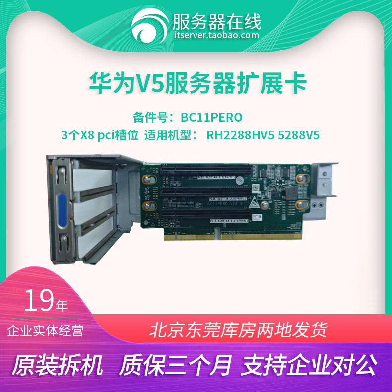 华为服务器扩展卡RH2288HV5