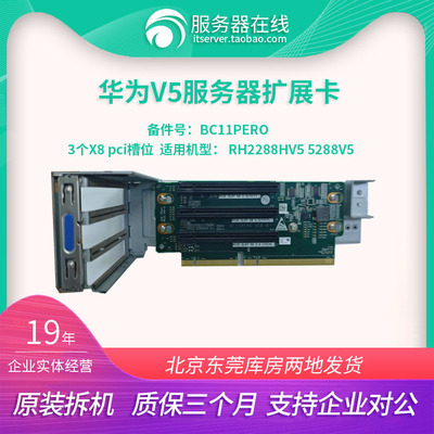 华为服务器扩展卡RH2288HV5