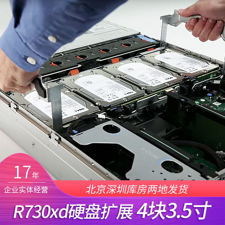 Dell R730XD机架服务器内置4盘3.5寸扩展硬盘背板 04FHR4 07TGT4-封面