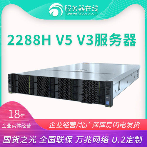RH2288HV32288HV5二手服务器