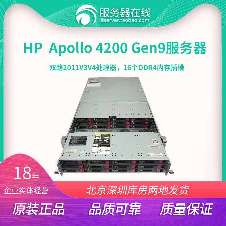 HP Apollo4200 G9服务器虚拟多开视频存储 数据库NAS主机 R740XD2 品牌台机/品牌一体机/服务器 服务器/Server 原图主图