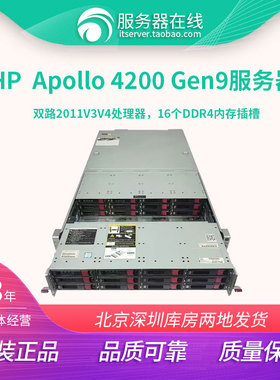 HP Apollo4200 G9服务器虚拟多开视频存储 数据库NAS主机 R740XD2