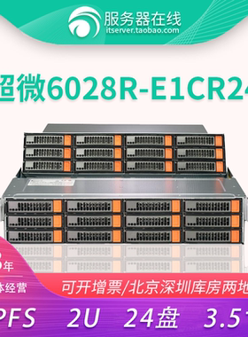 2U机架式24盘超微6028r存储服务器NAS多硬盘IPFS云计算P盘R740XD2