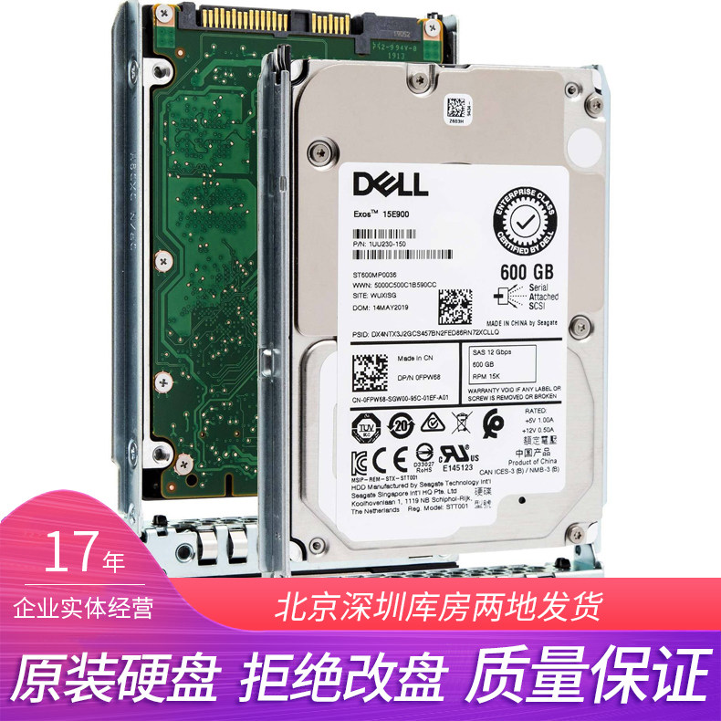 希捷 日立硬盘SAS 300G 600G 900G 1.2T 1.8T 2.4T 10K 15K 2.5寸,电脑硬件/显示器/电脑周边,企业级硬盘,淘宝优惠券,粉丝福利购,淘宝优惠卷