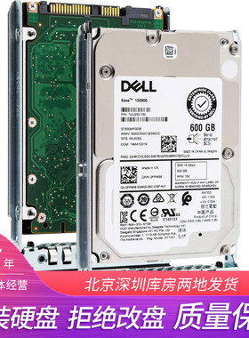 硬盘2.5寸600G服务器硬盘