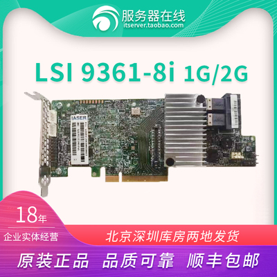 浪潮阵列卡lsi9361含电容2g缓存
