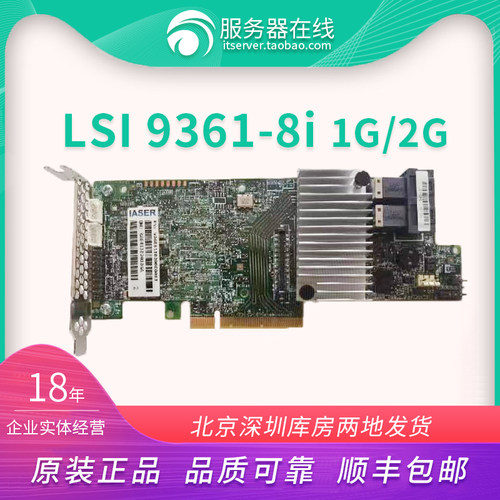 浪潮阵列卡lsi9361含电容2g缓存