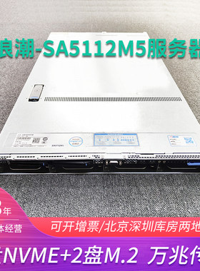U.2秒DELLR640浪潮5112M5服务器