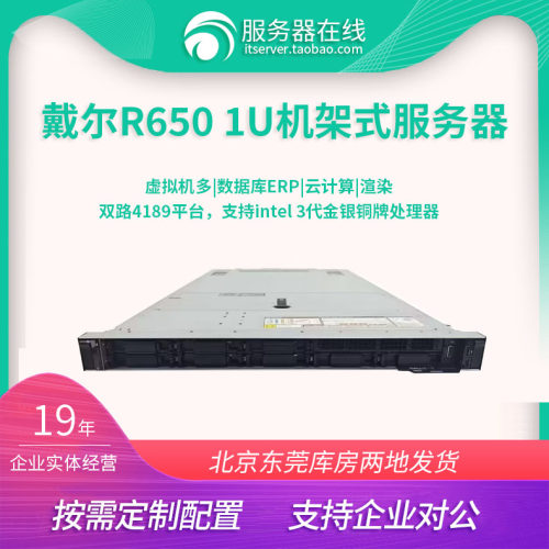 戴尔R6501U双路机架服务器AI