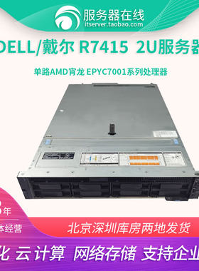 64核心128线程DELLR7415服务器