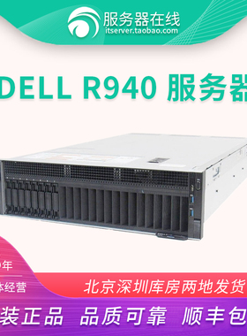 Dell/戴尔 PowerEdge R940机架式3U服务器至强四路虚拟化网络主机
