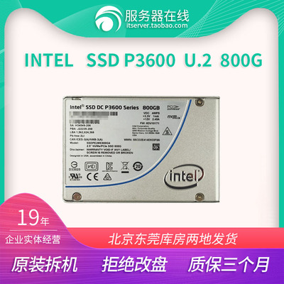 Intel英特尔P3600800G