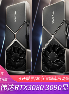 英伟达 RTX3080 3060 3090 3070TI 4090电脑pc机游戏公版涡轮显卡